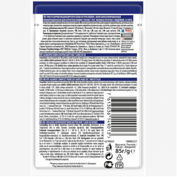 Proplan Gatto 7+ Salsa di Tacchino 85gr PURINA